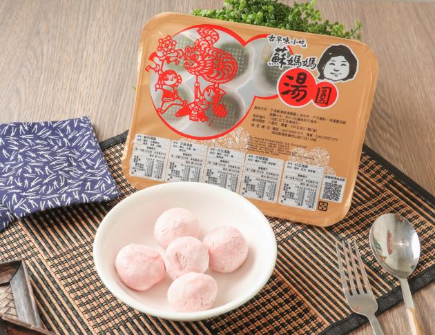 冷凍紅豆湯圓（可素食）