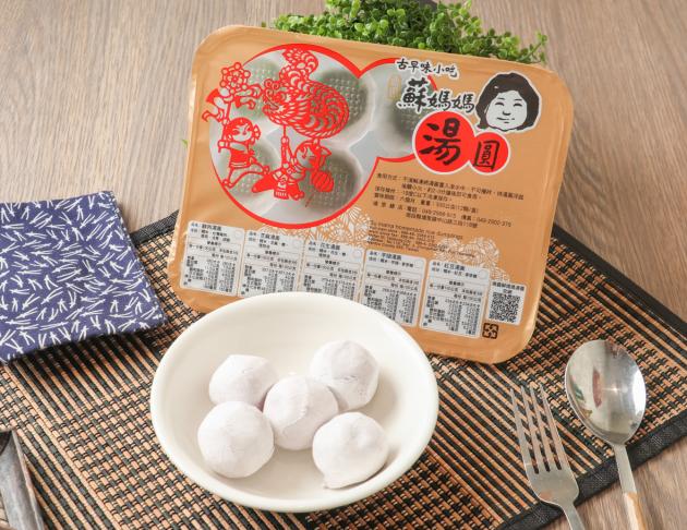 冷凍芋頭湯圓（可素食）